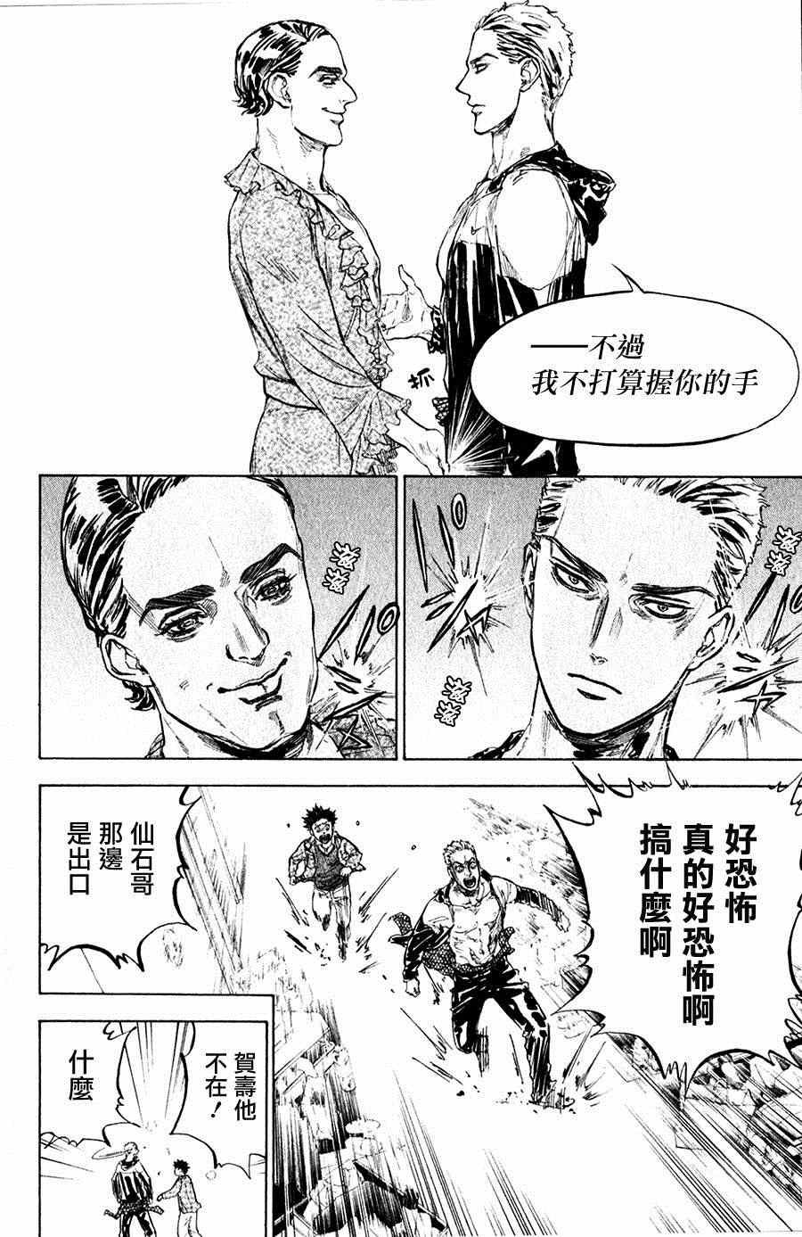 第27话