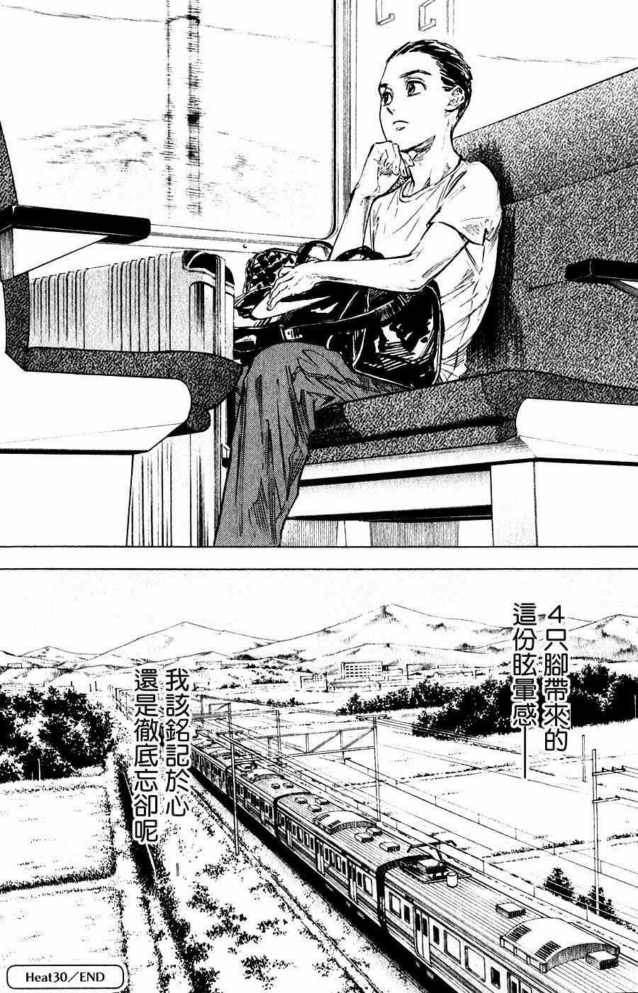 第30话