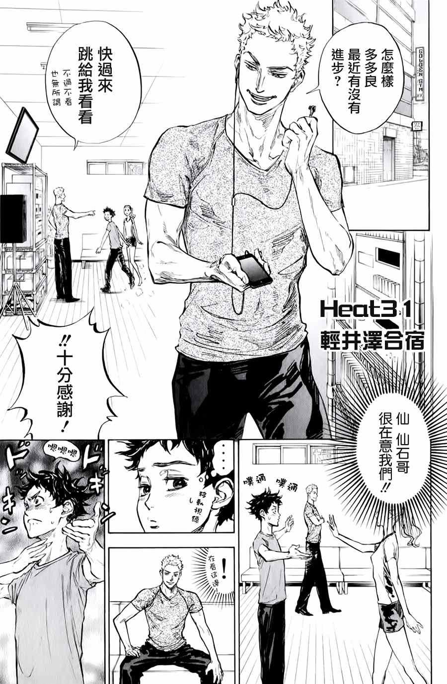 第31话