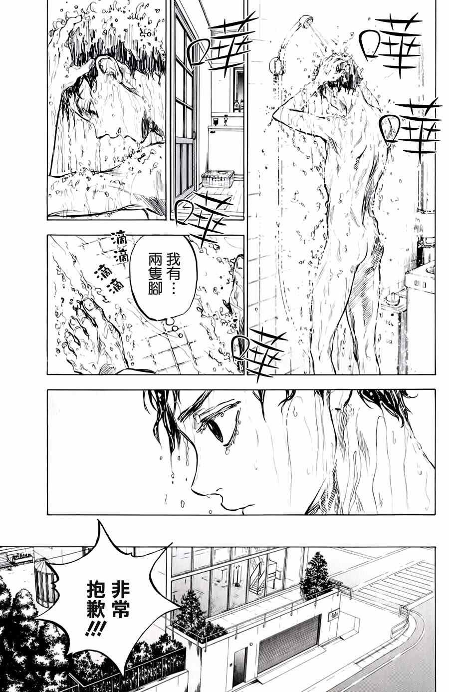 第31话
