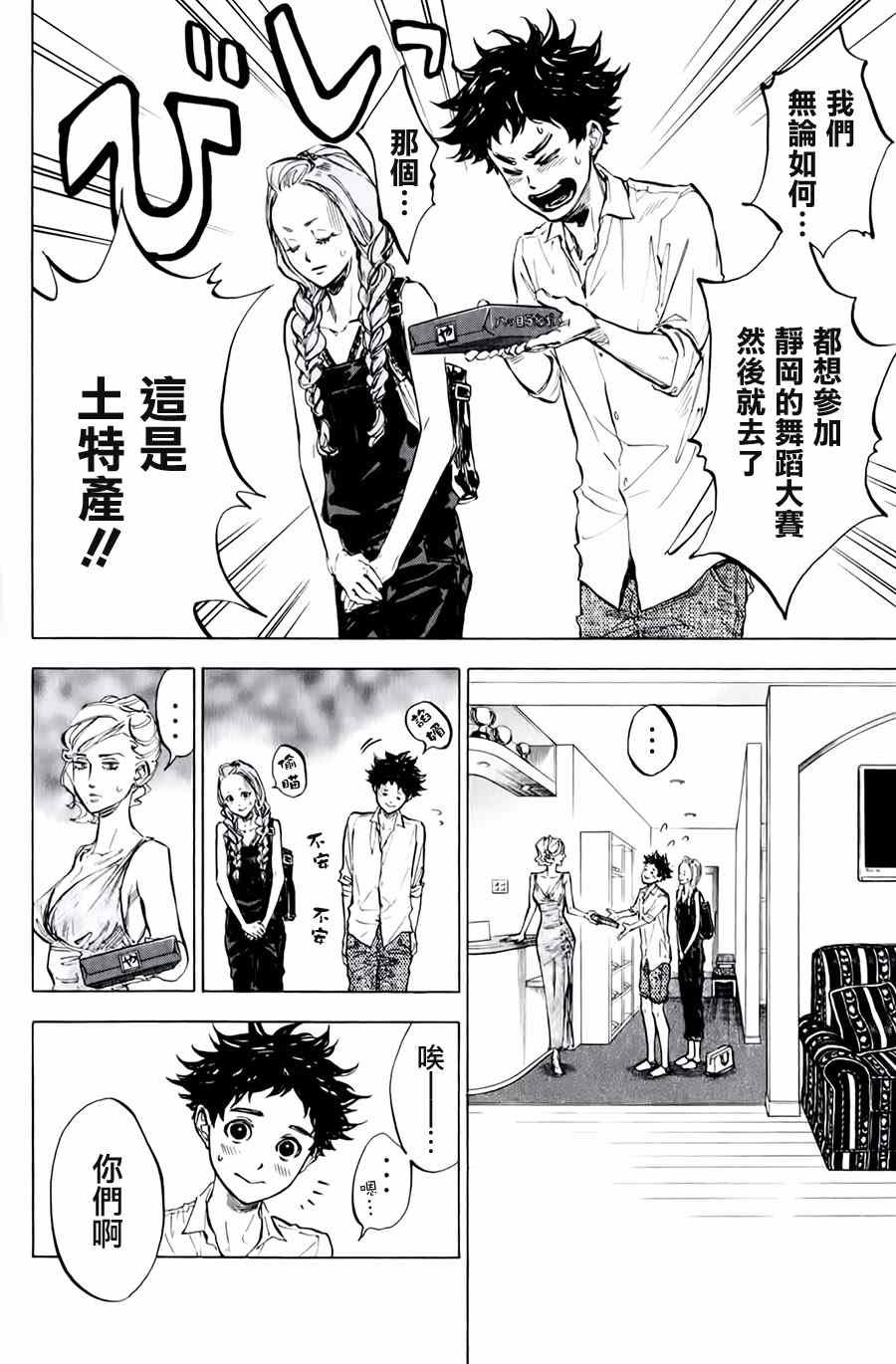 第31话