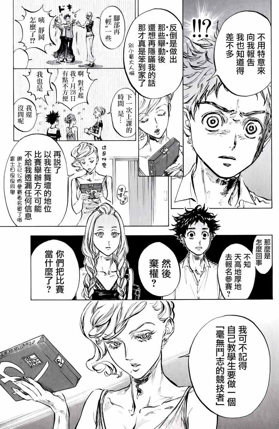 第31话