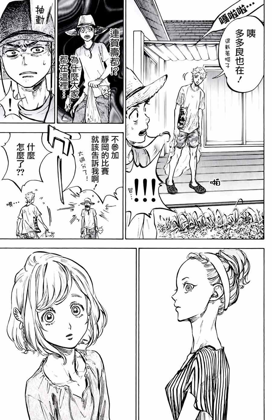 第31话