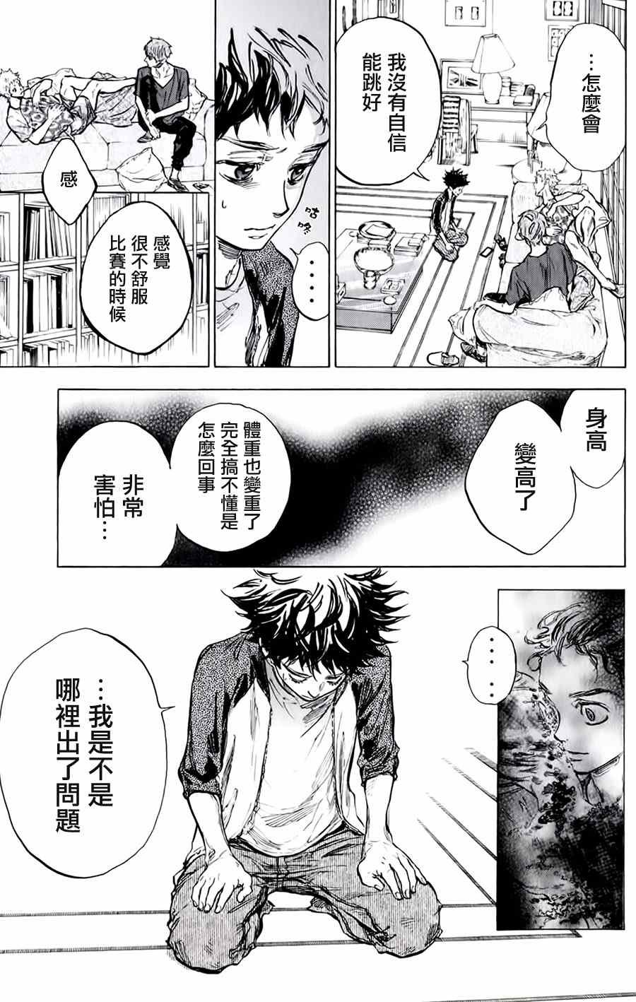 第31话