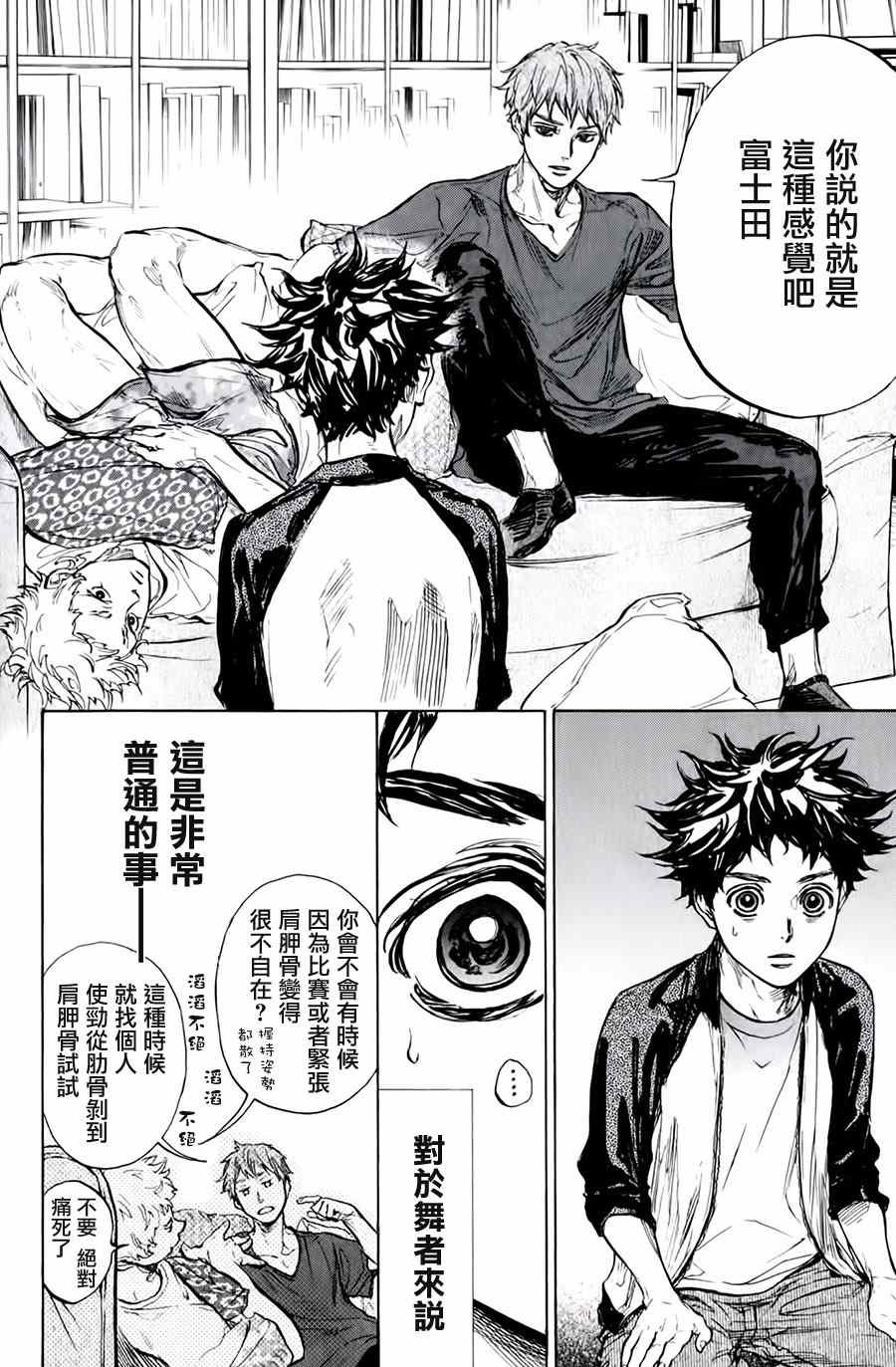 第31话