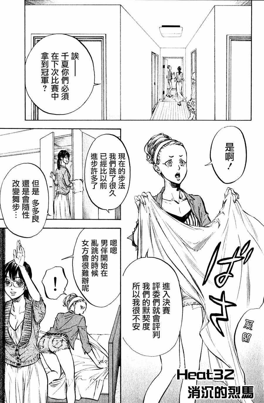 第32话
