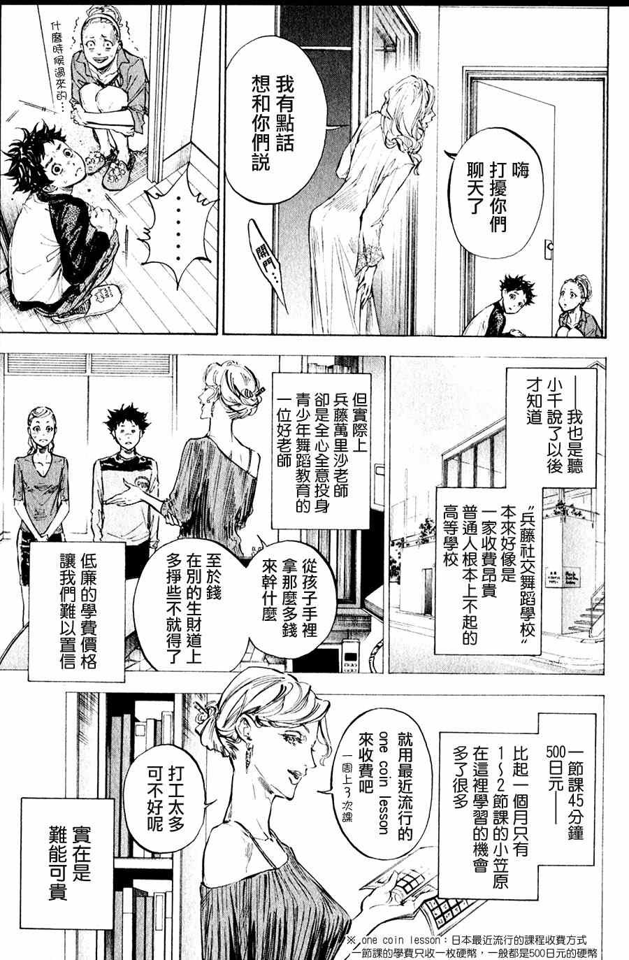 第32话