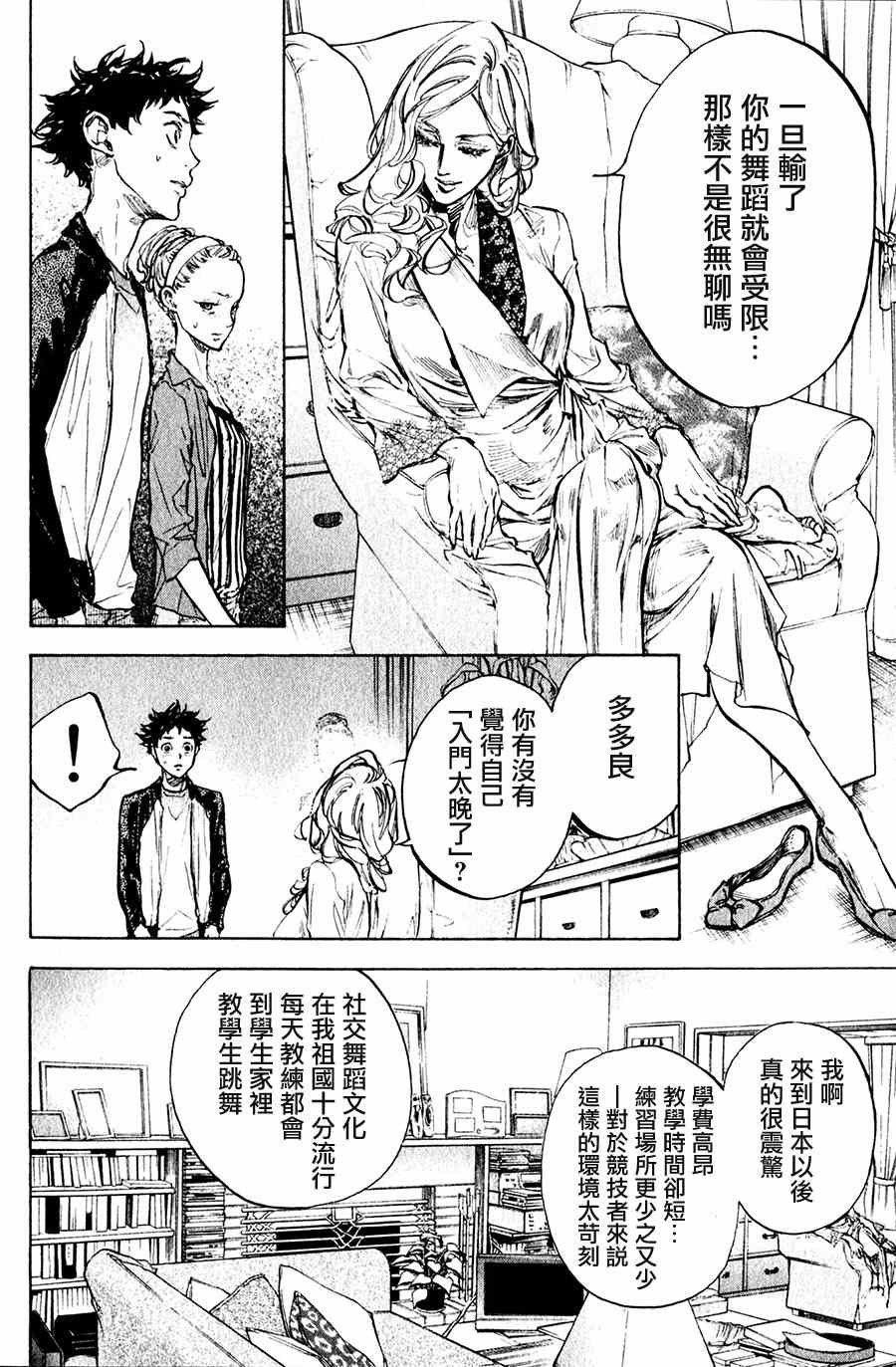 第32话