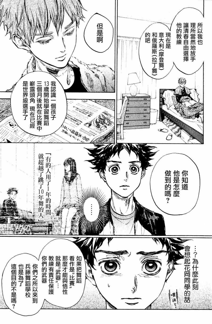 第32话