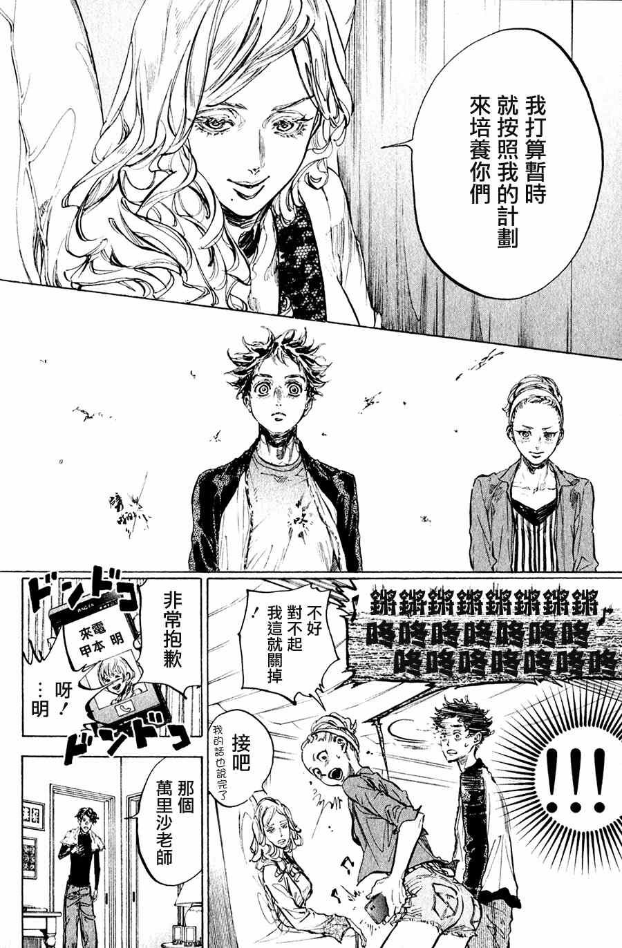 第32话