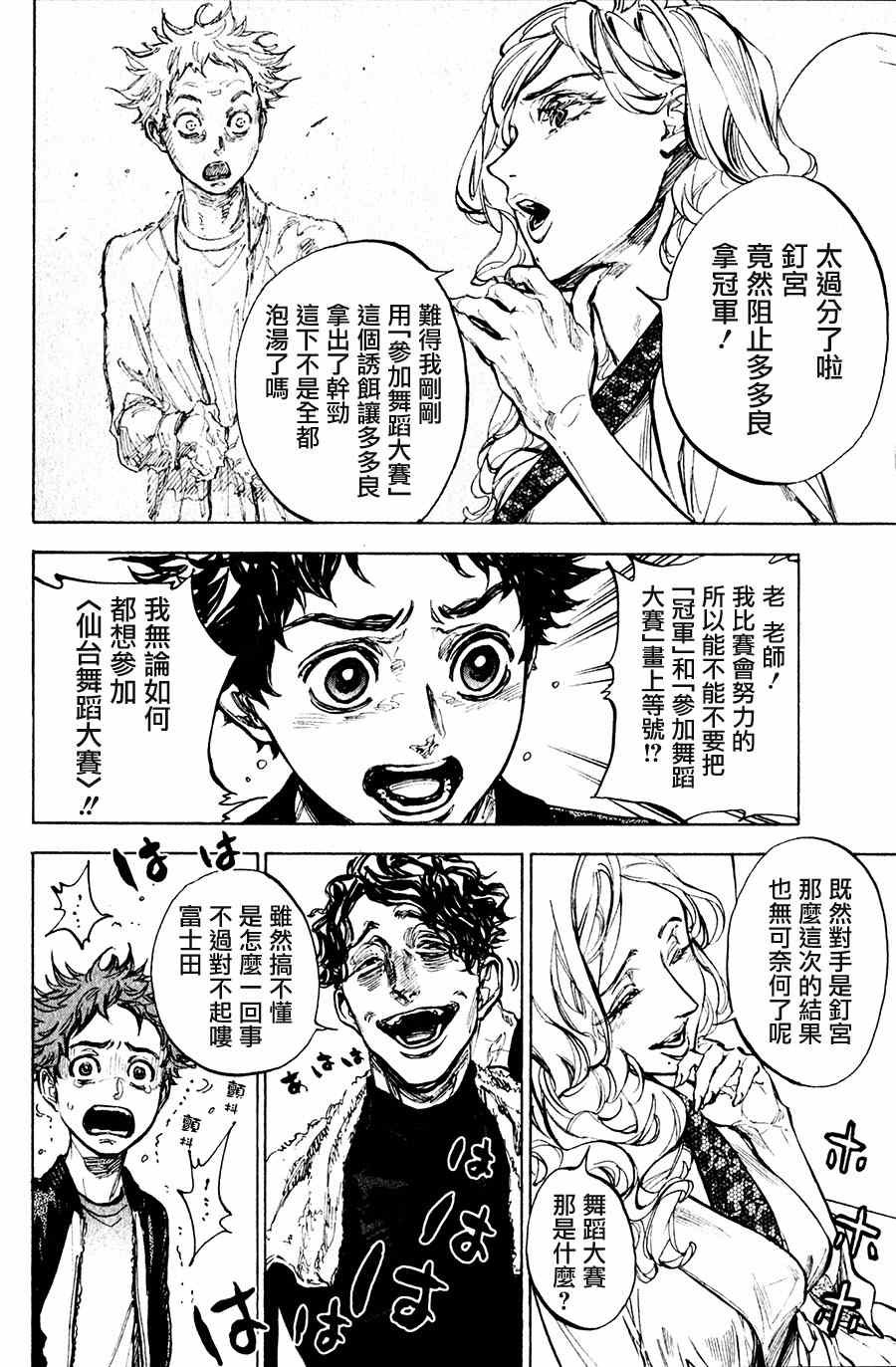 第32话