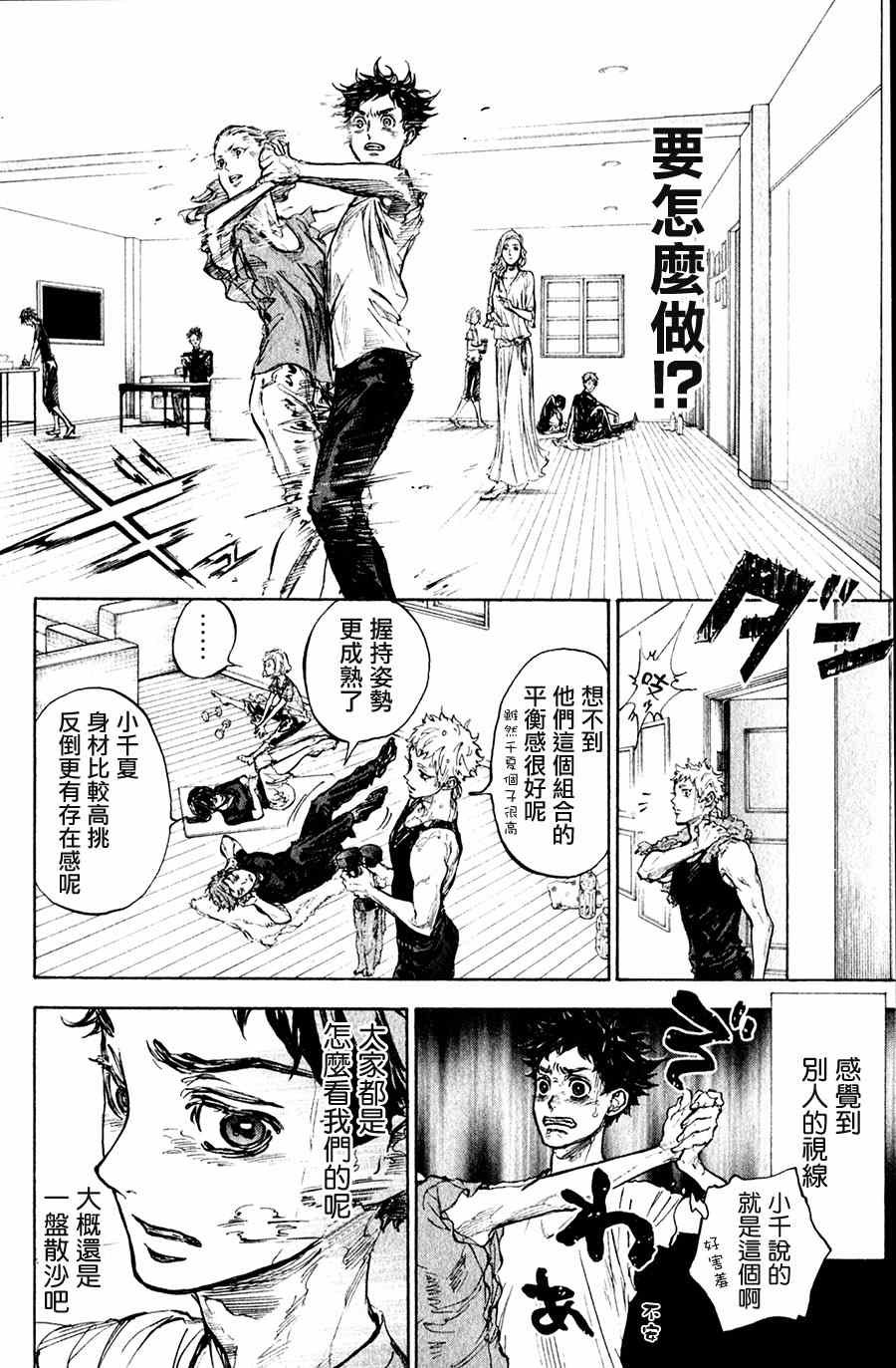 第32话