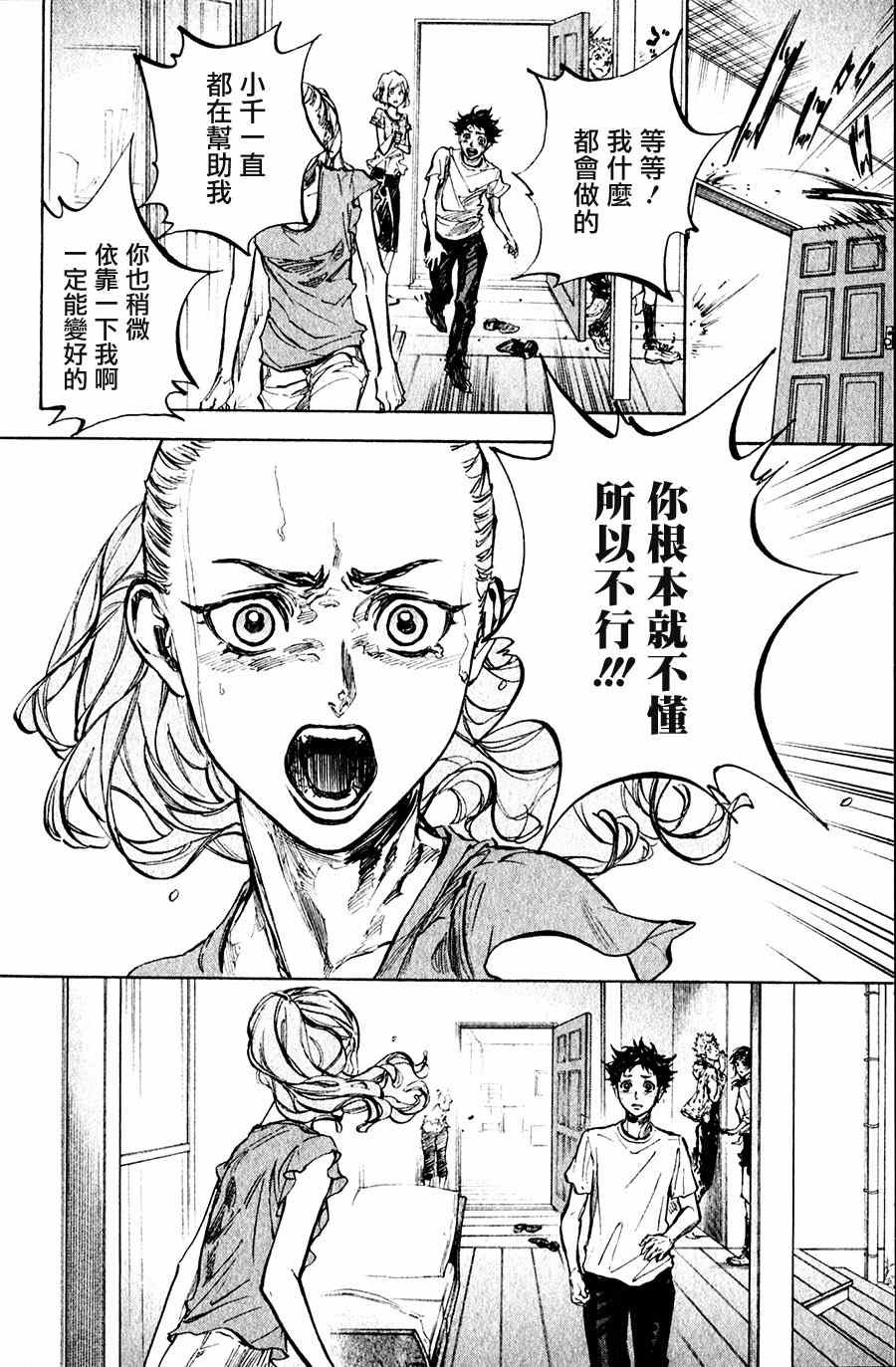 第32话