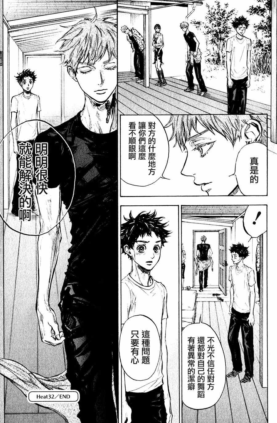 第32话