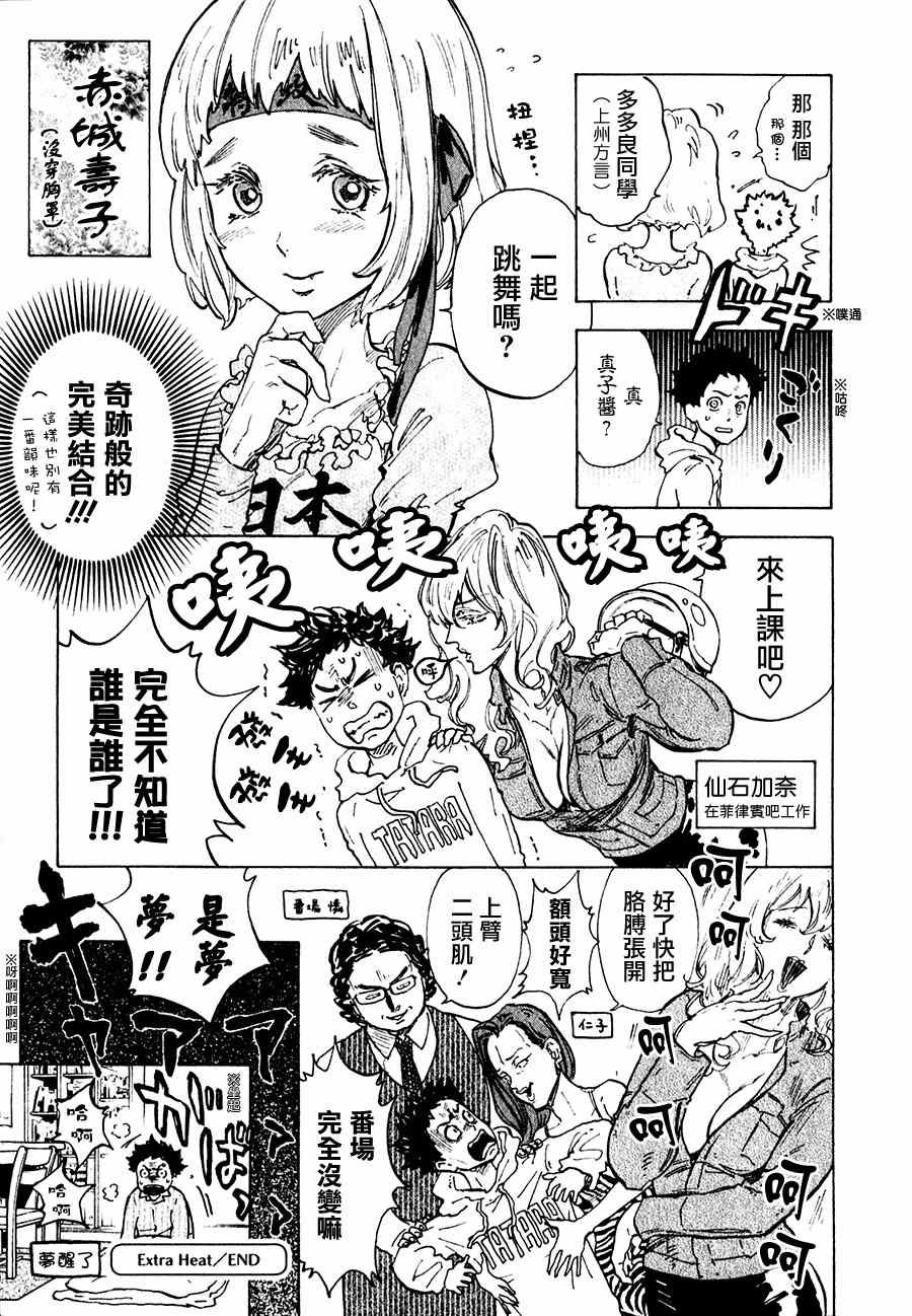 第32话
