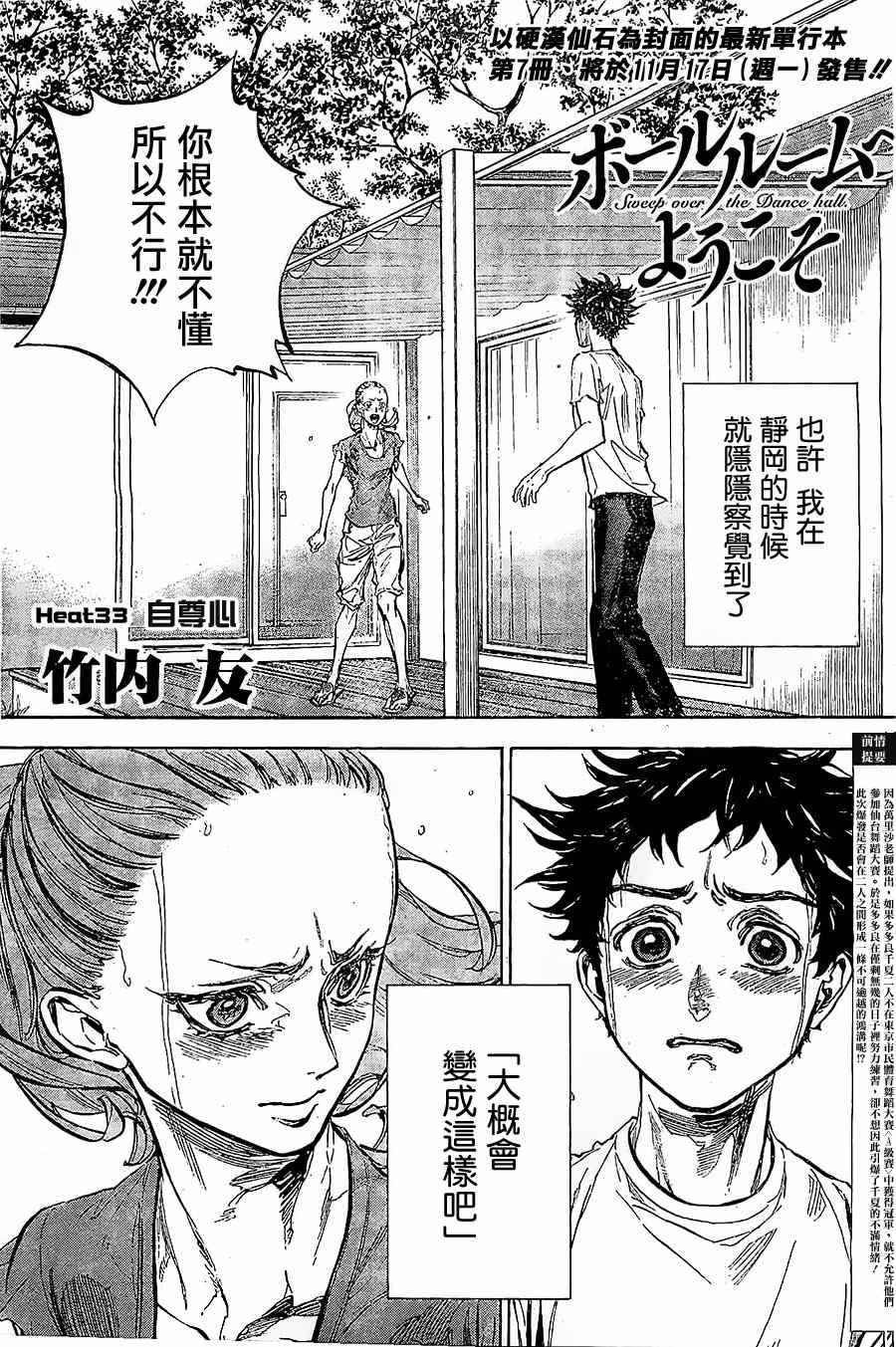 第33话