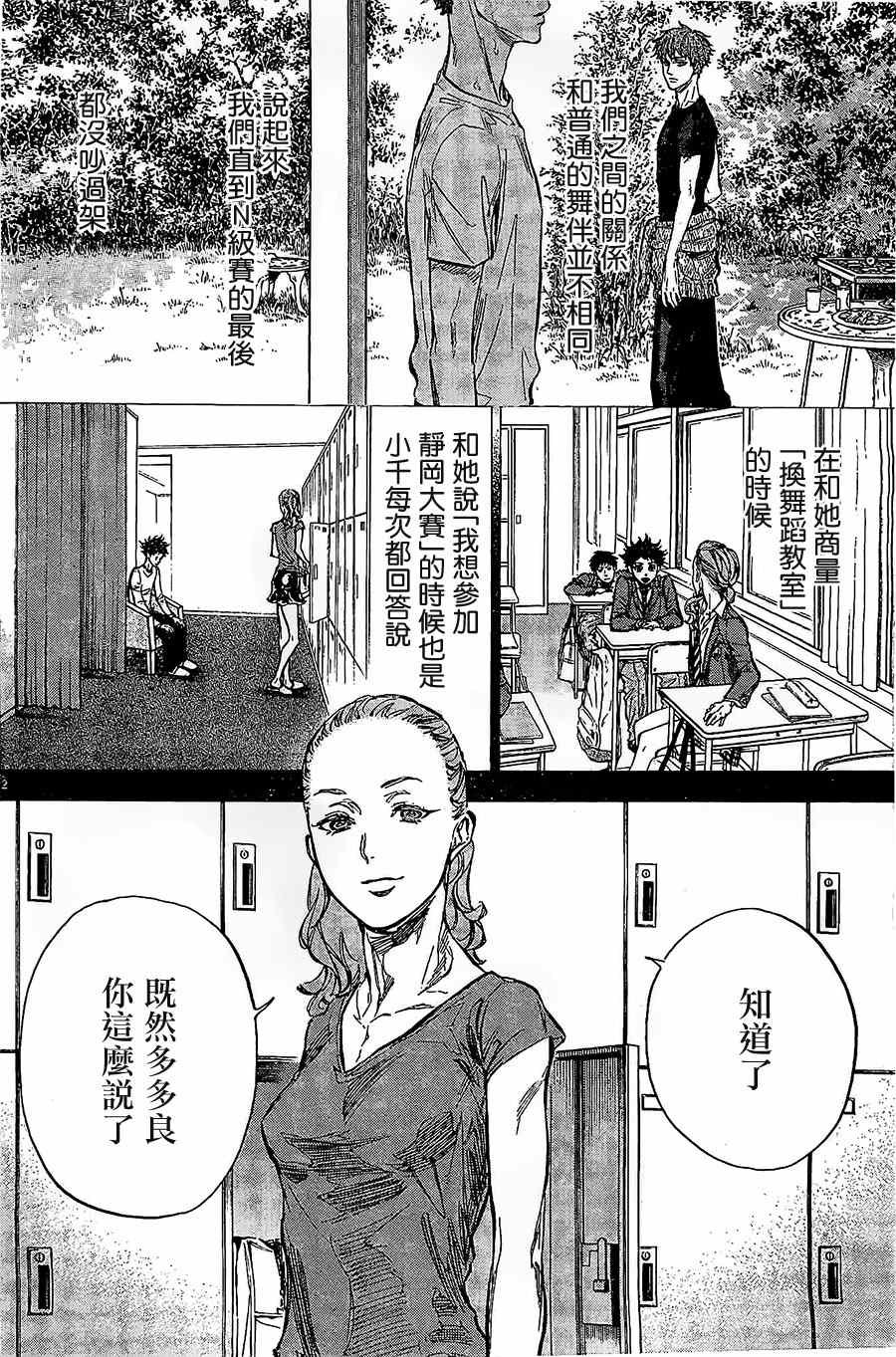 第33话