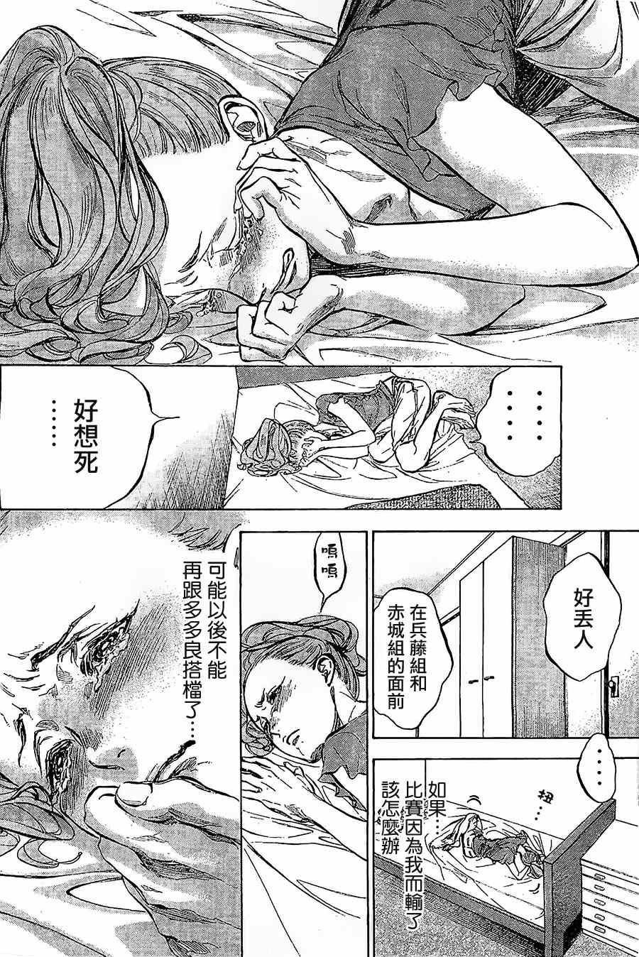 第33话