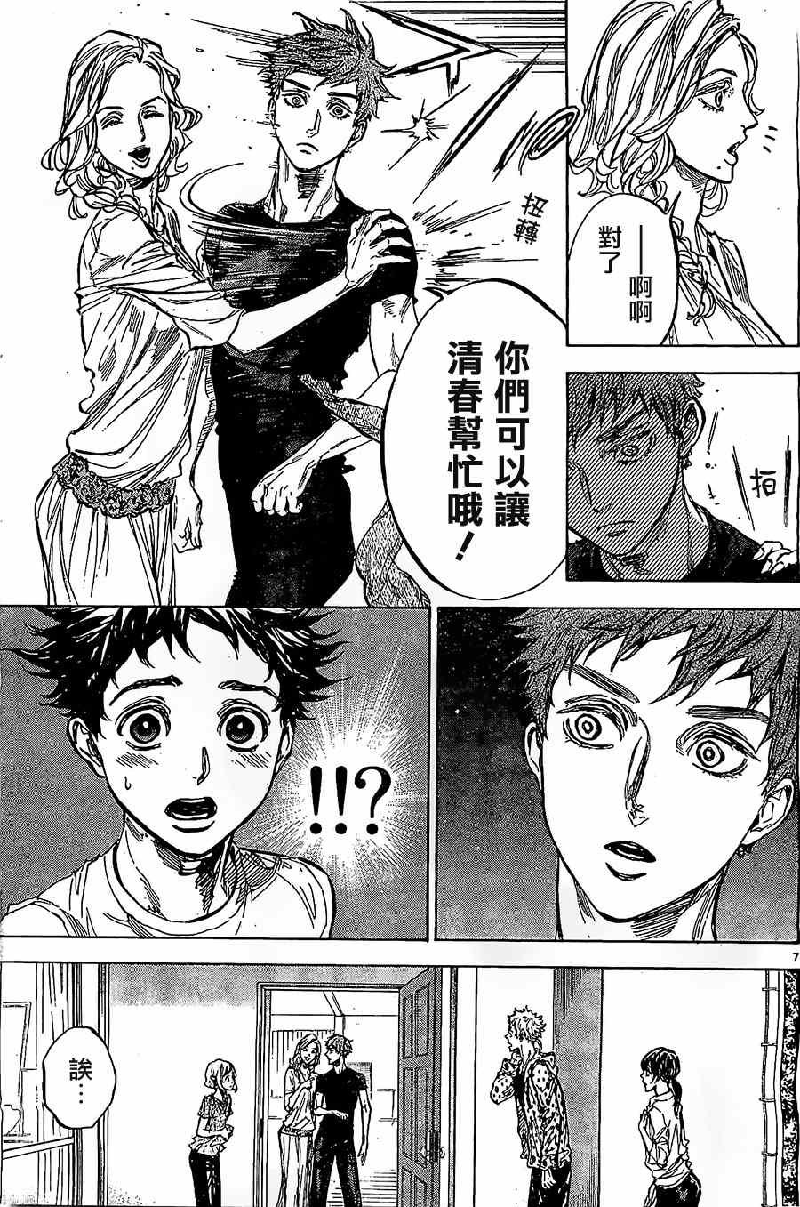 第33话