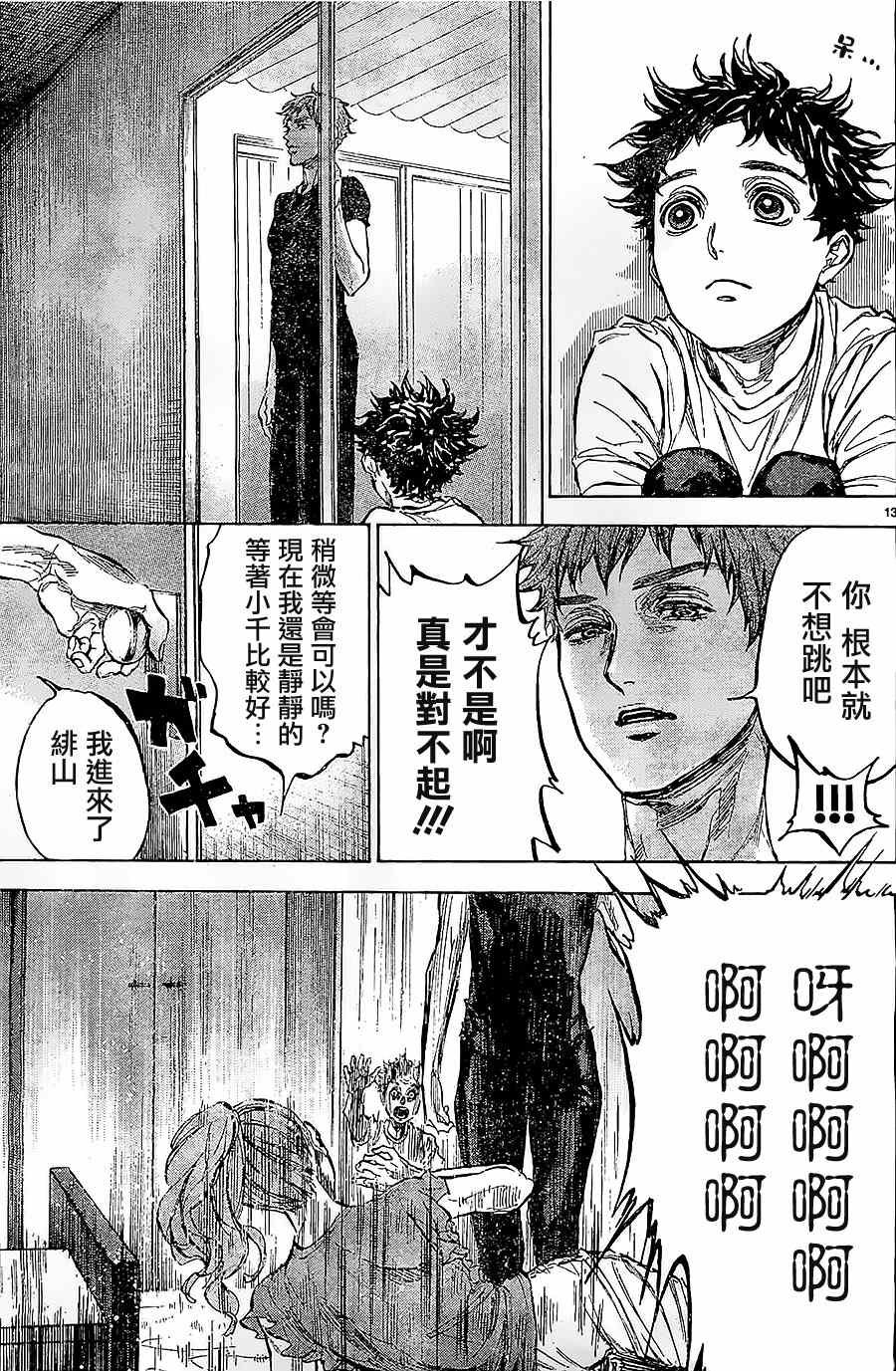 第33话