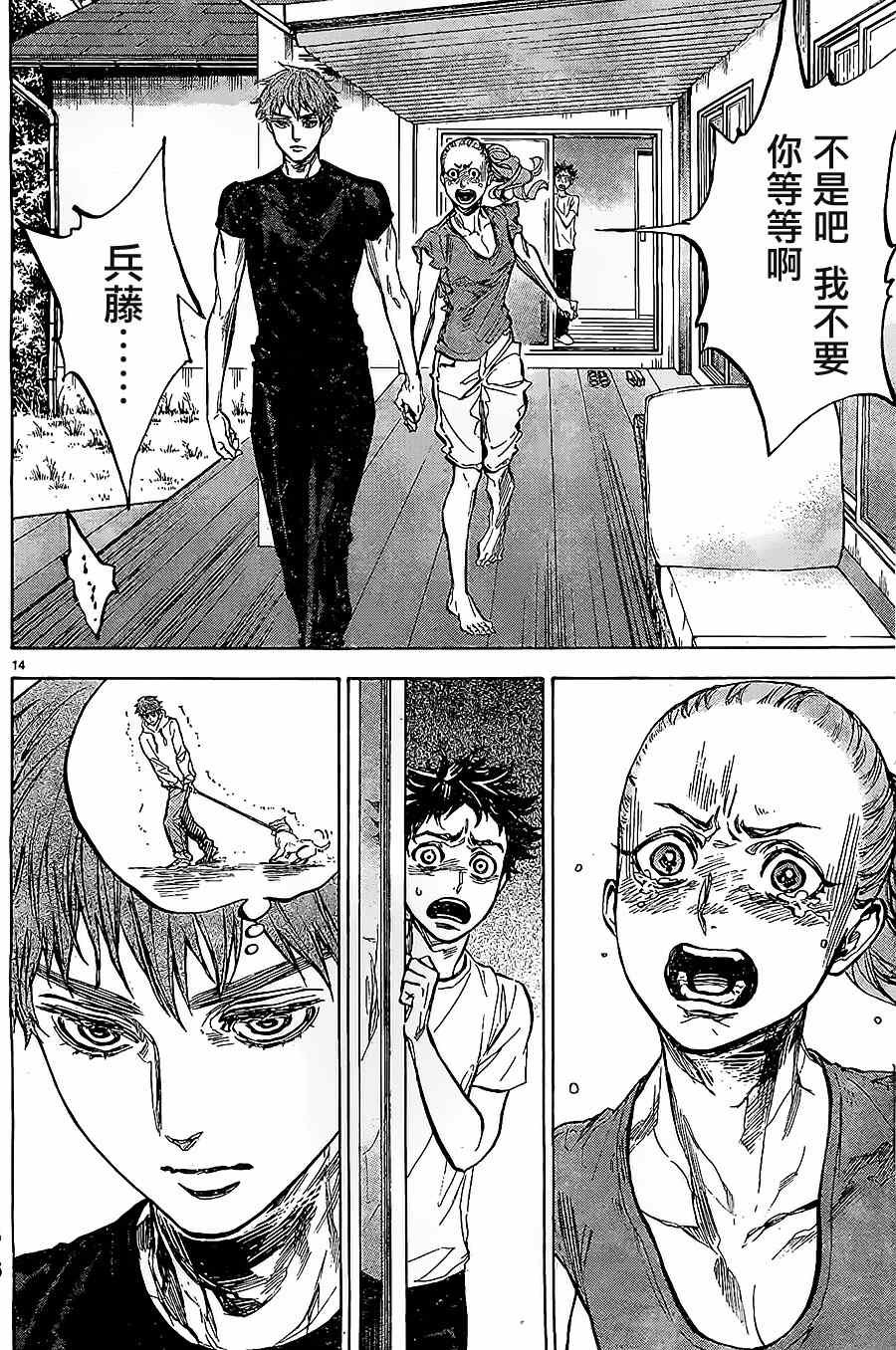 第33话
