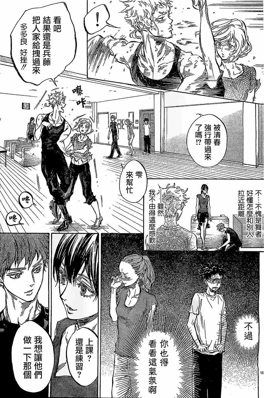 第33话