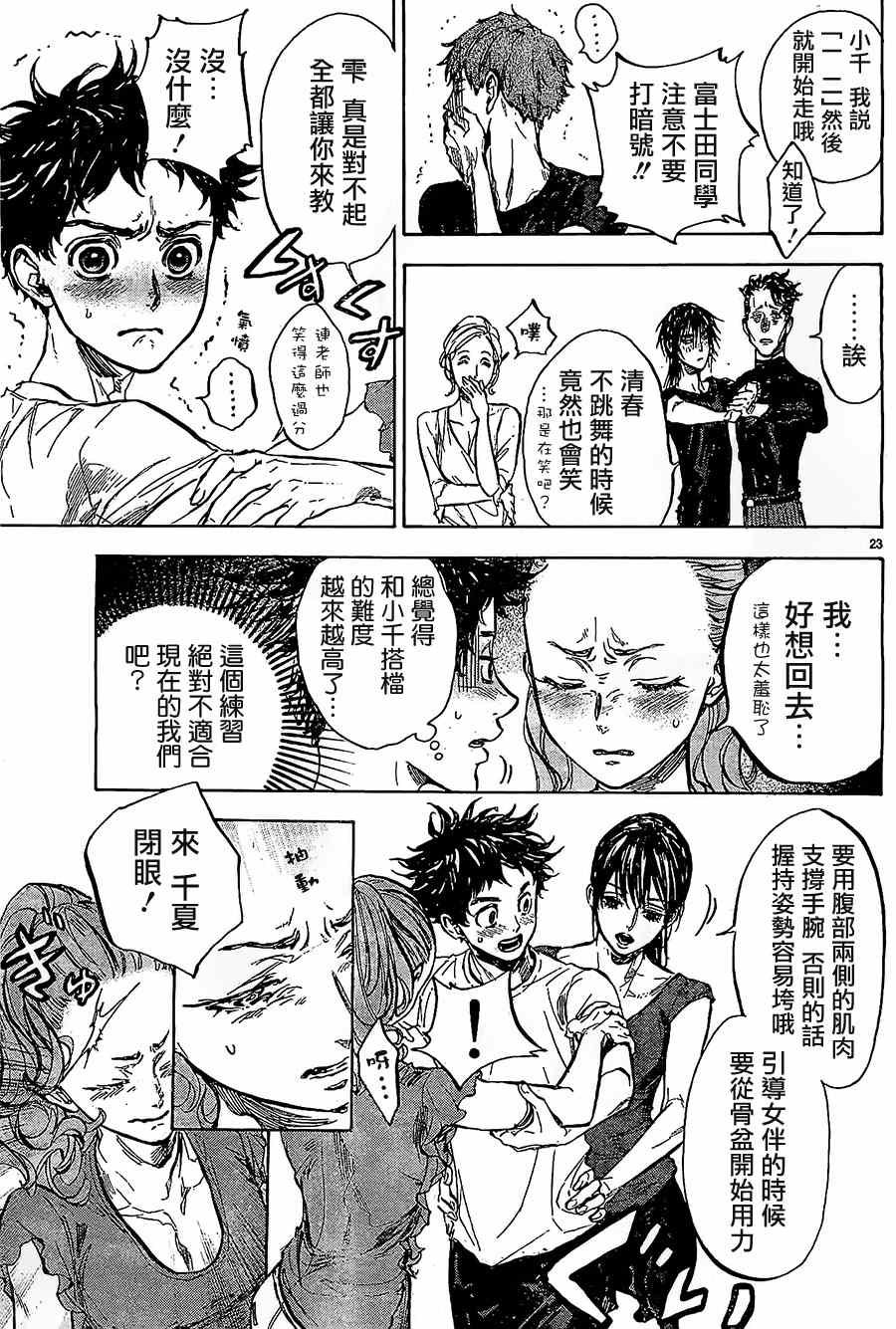 第33话