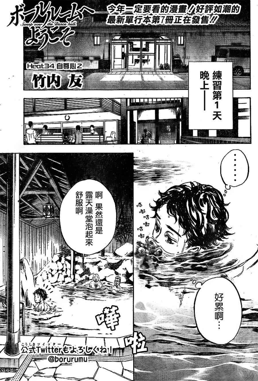 第34话