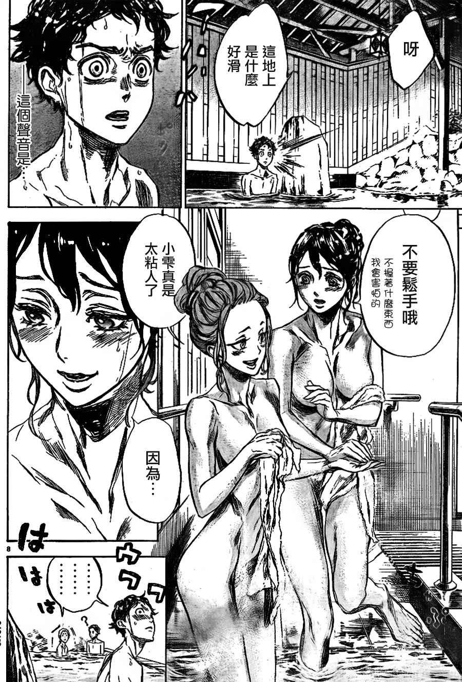 第34话