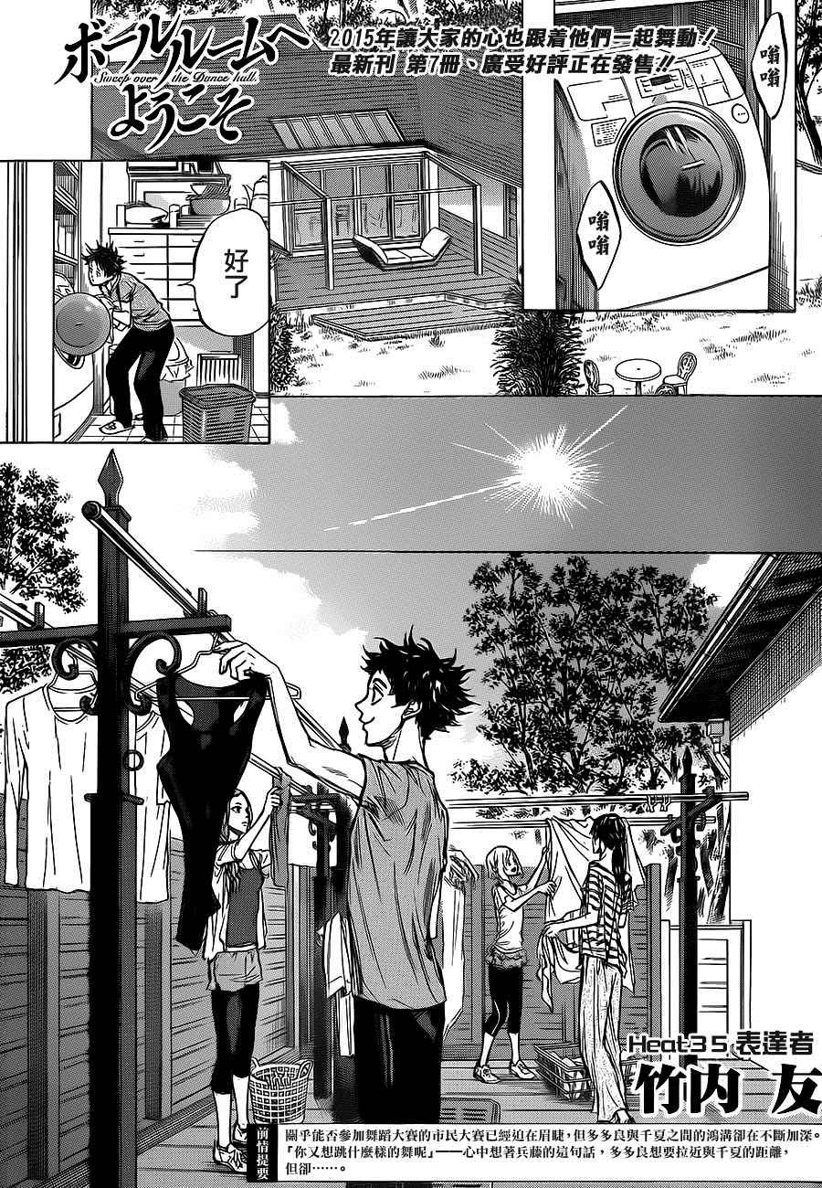 第35话