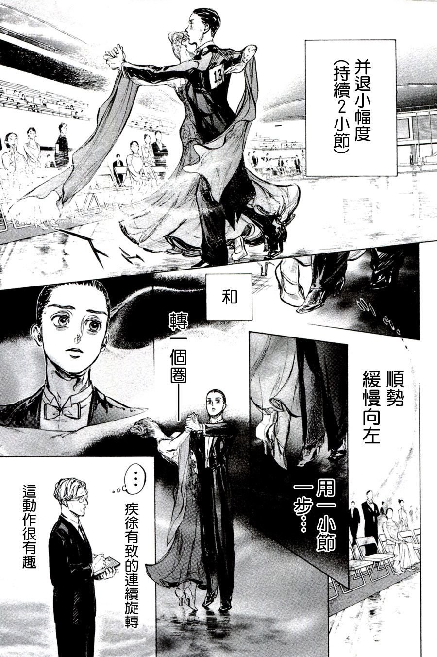 第36话