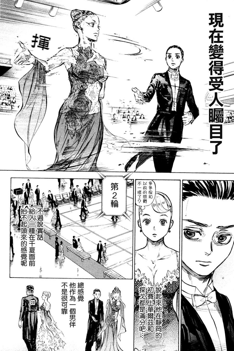 第36话