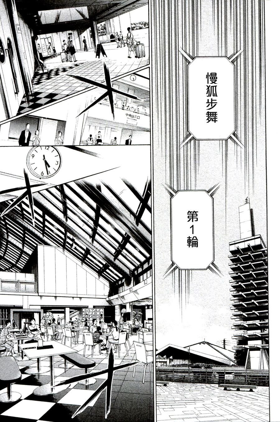 第36话