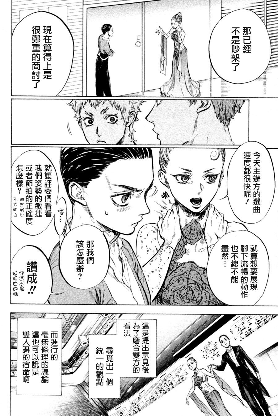 第36话