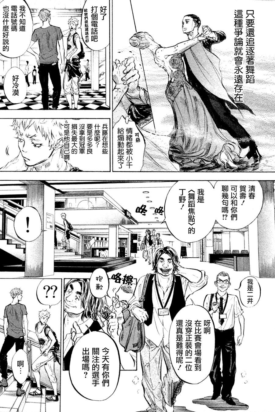 第36话