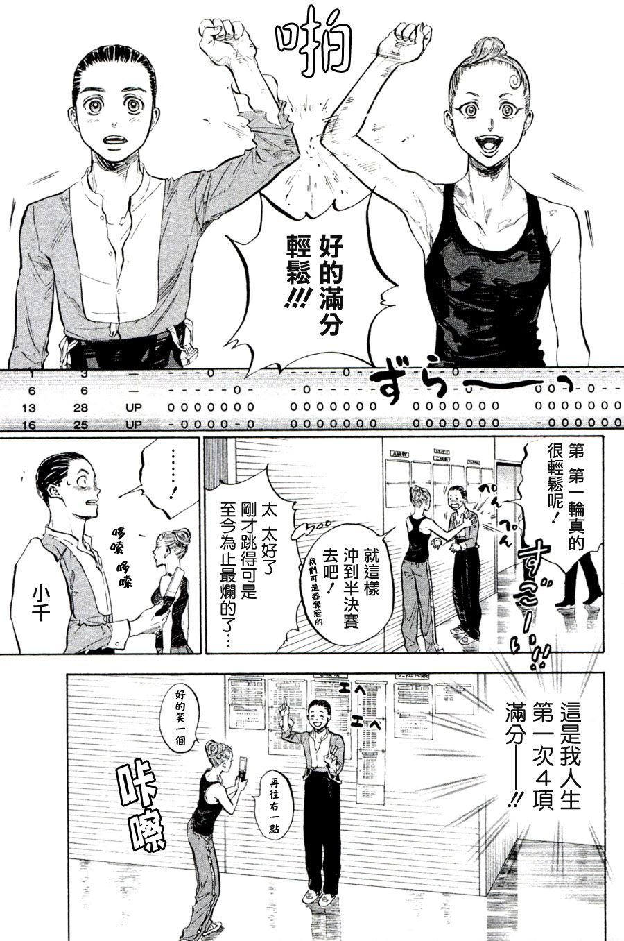 第36话