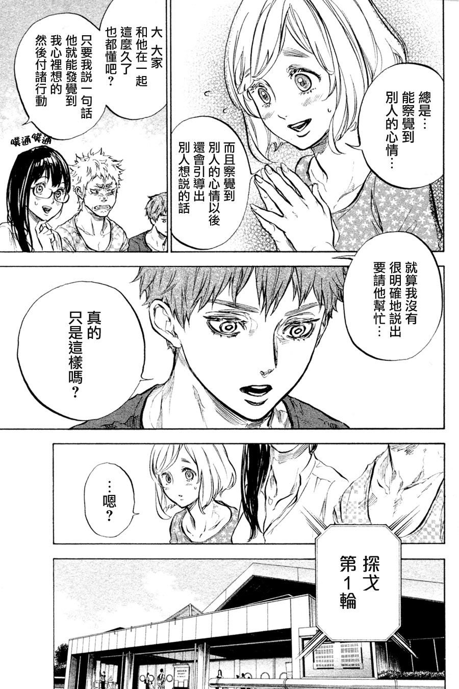 第36话