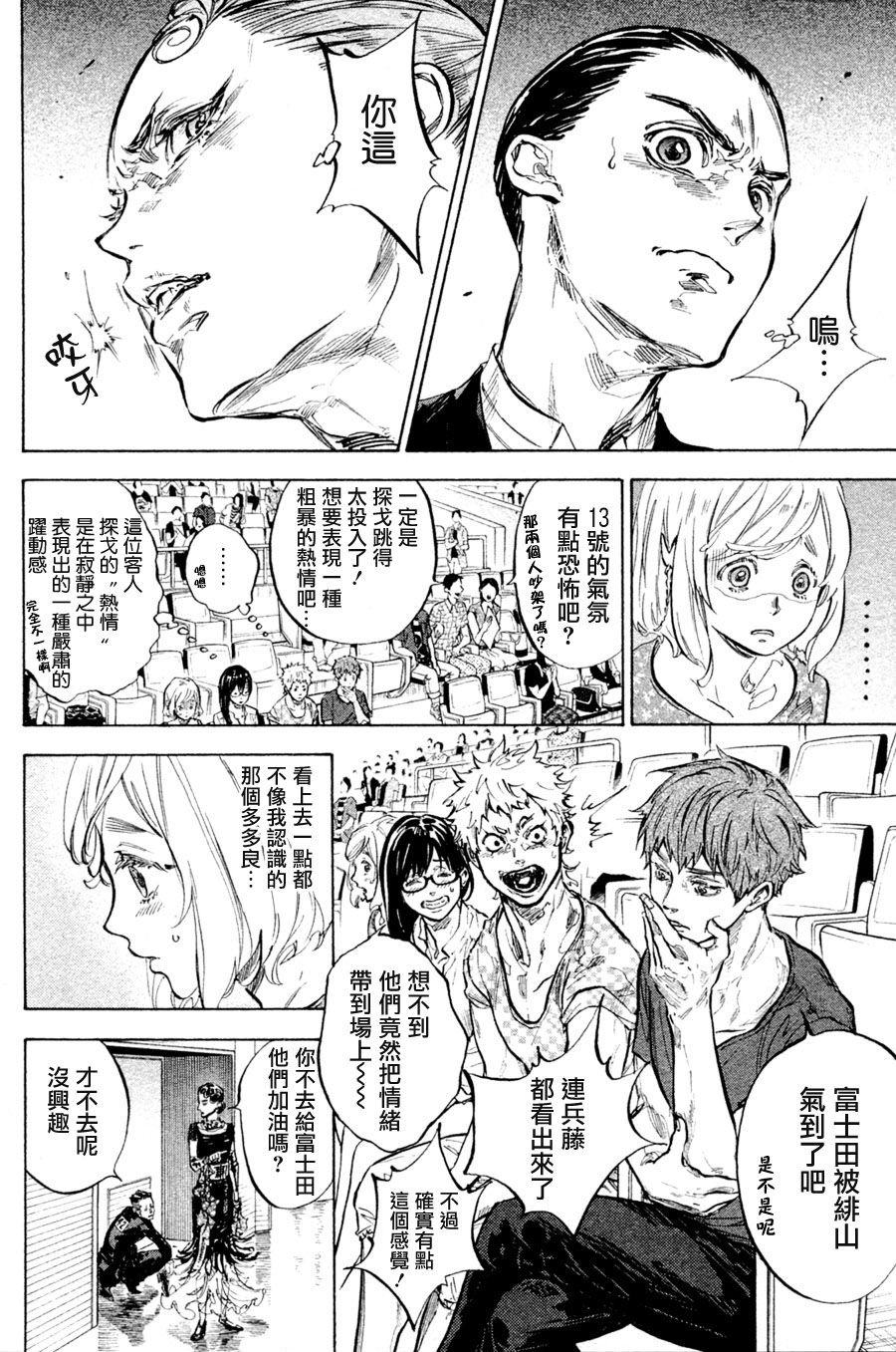 第36话