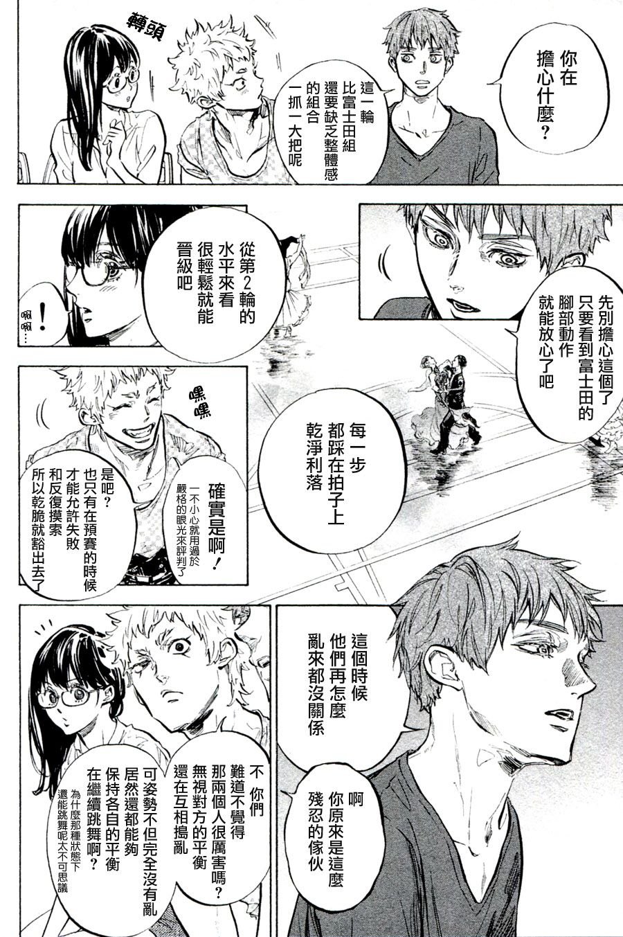 第36话