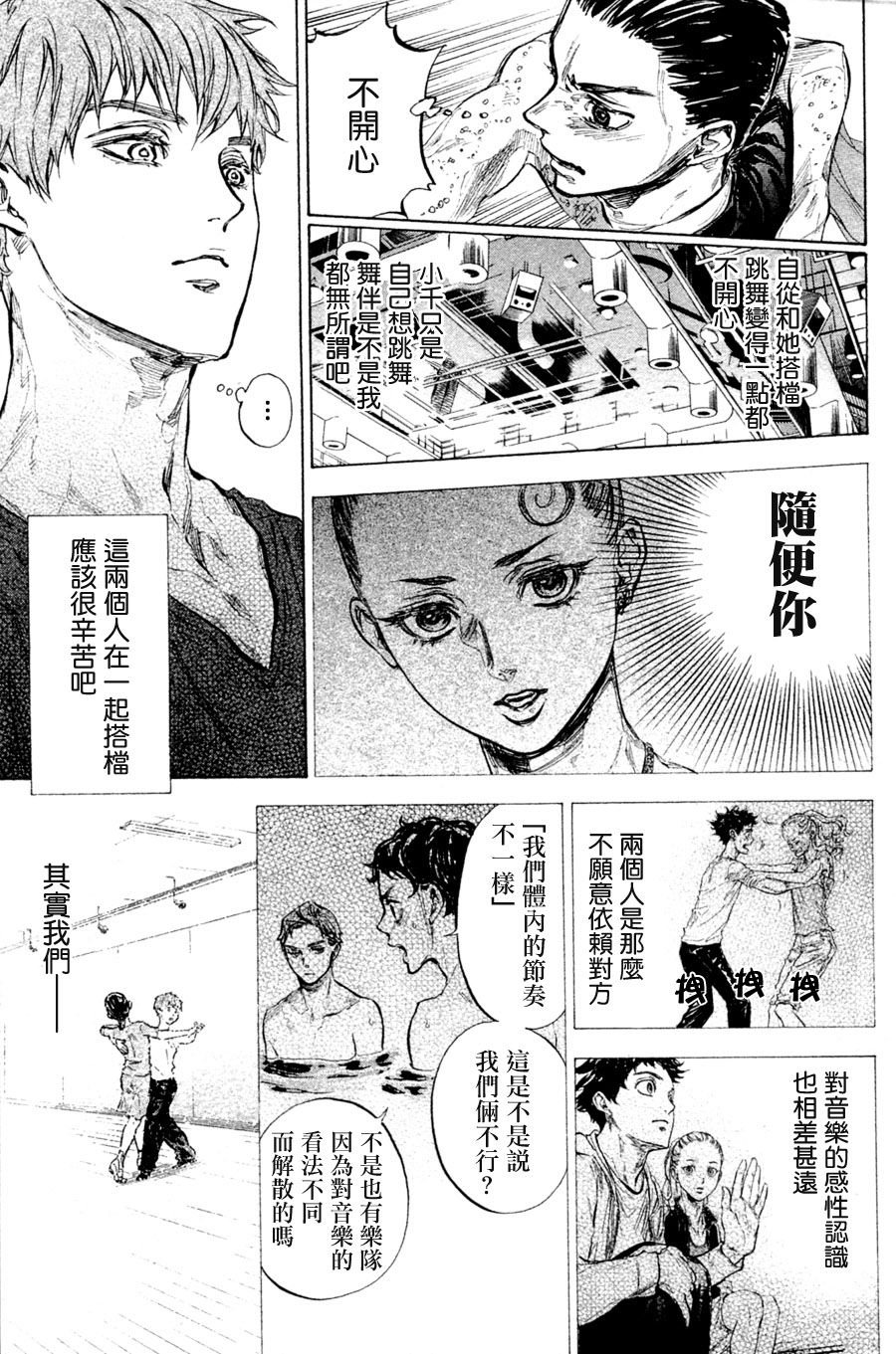 第36话