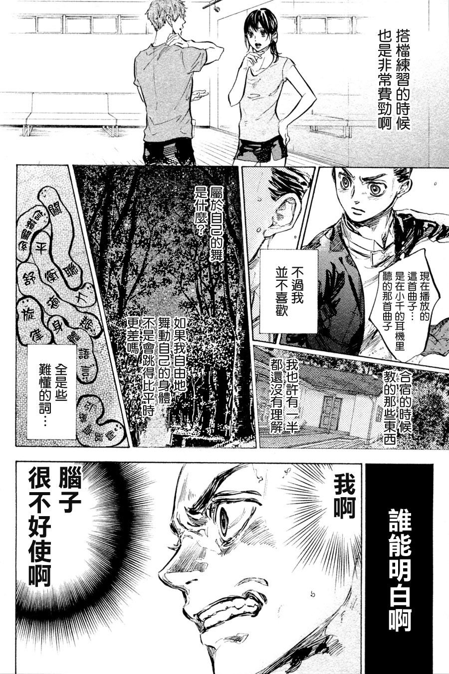 第36话