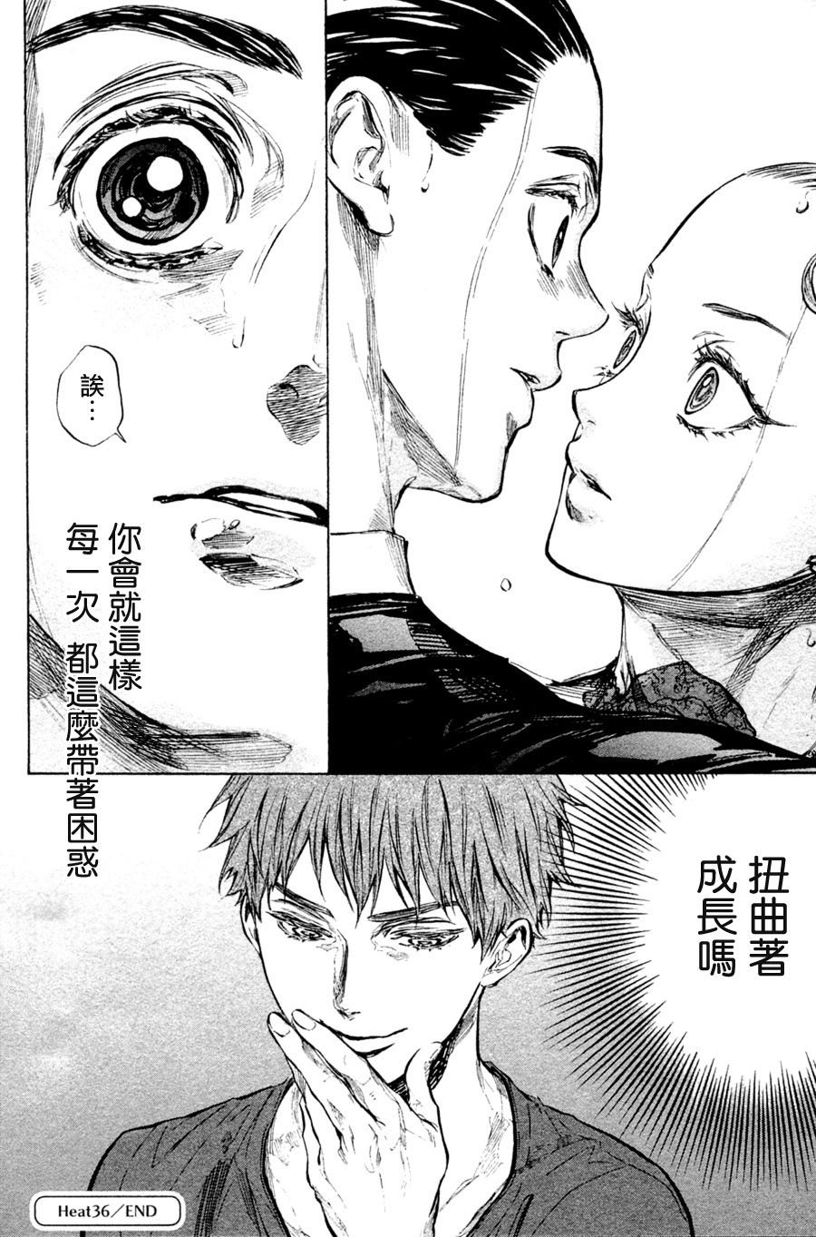 第36话
