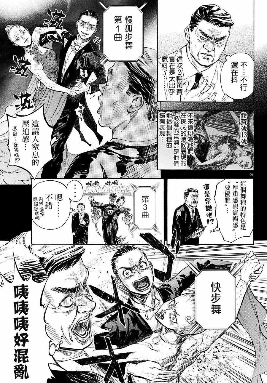 第37话