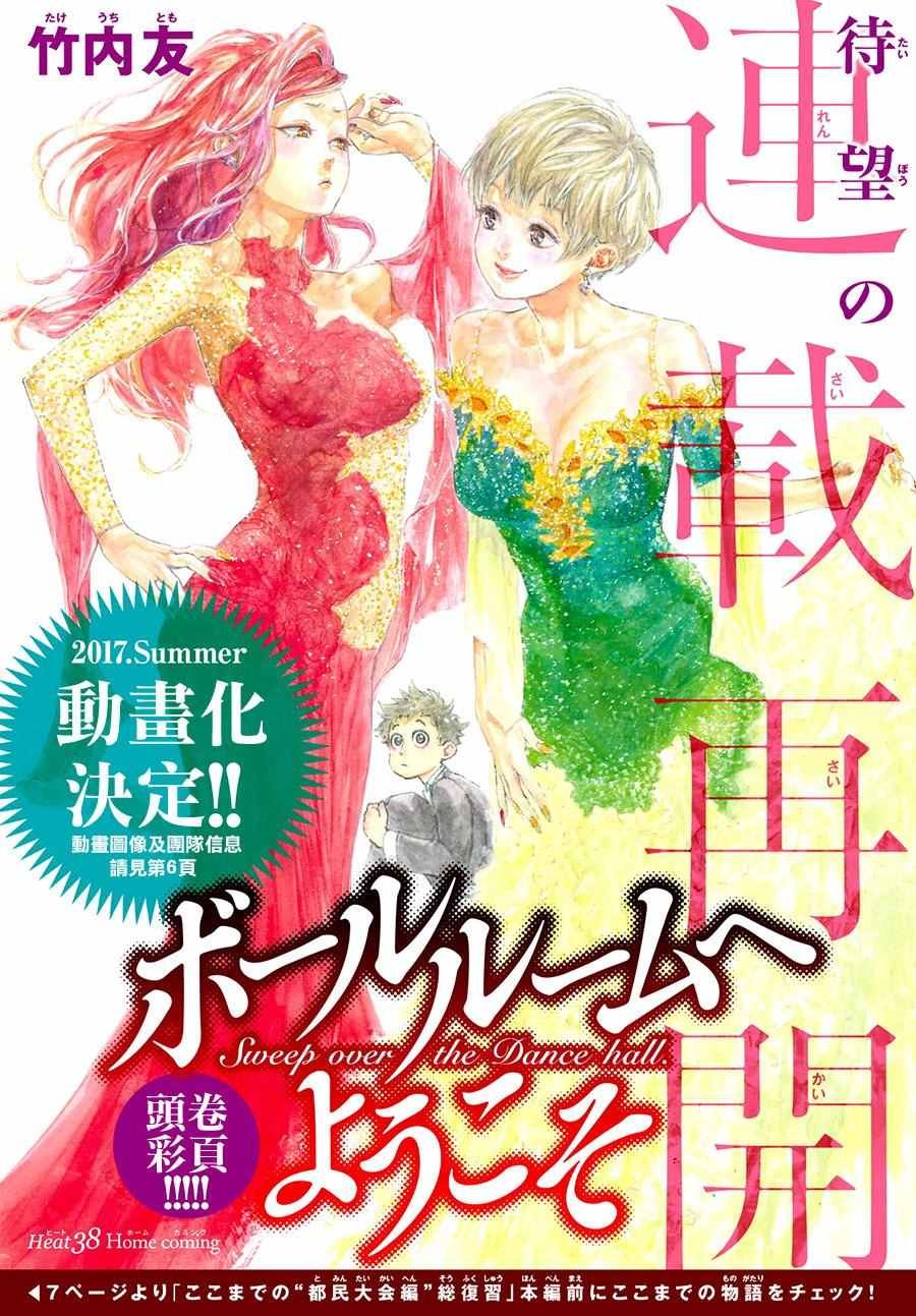 第38话
