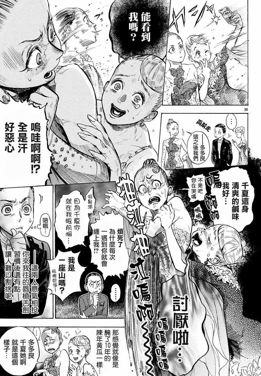 第38话
