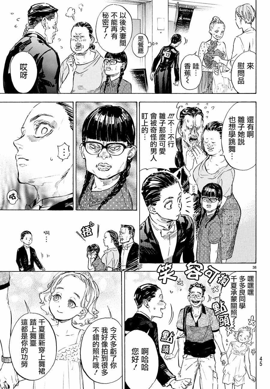 第38话