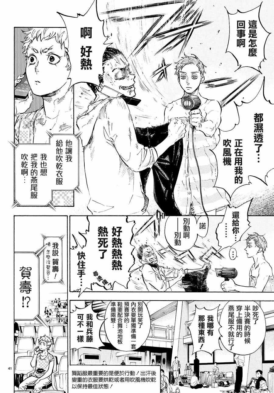 第38话