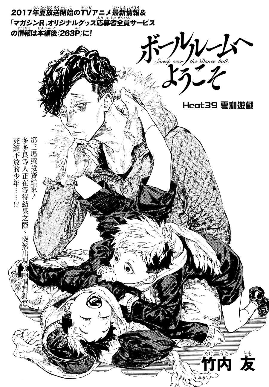 第39话