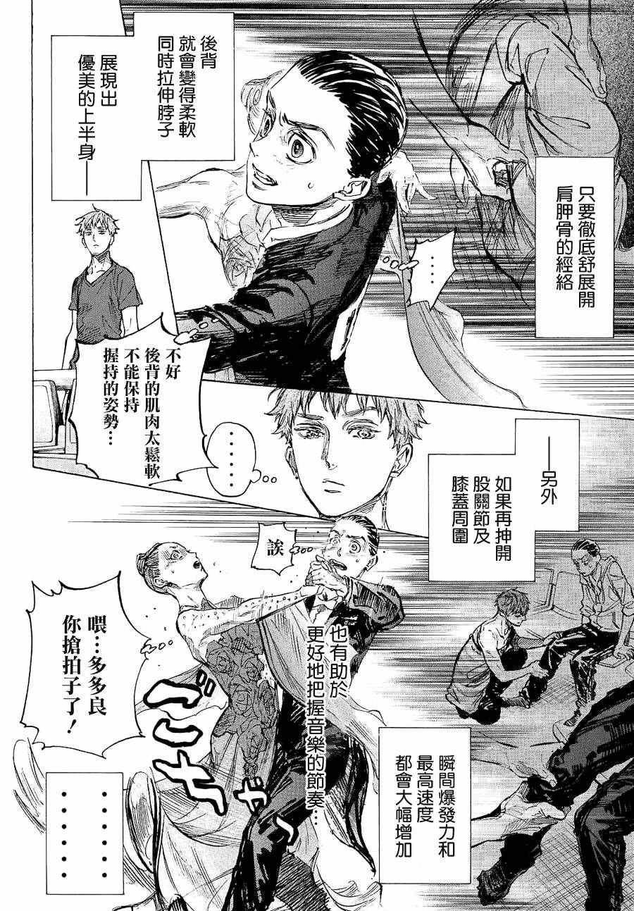 第40话
