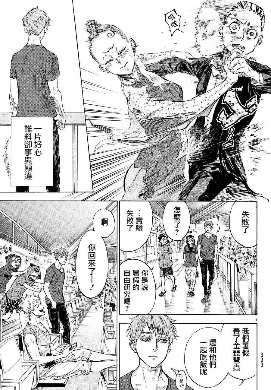 第40话